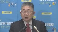 共産党　次期衆議院選挙で「中道改革連合」とは選挙協力せず　小池書記局長「市民と野党の共闘の土台を立憲民主党自身が壊した」|TBS NEWS DIG