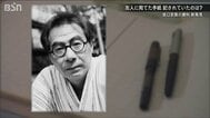 文豪・坂口安吾の新たな資料を発見！「落第しそうでヒヤヒヤ」中学時代からペンネームも模索？|TBS NEWS DIG