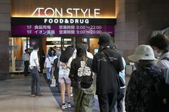 ７＆ｉＨＤの買収騒動、イオン株を最高値に押し上げ－改革期待も| TBS CROSS DIG with Bloomberg