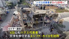 ハマス代表がカイロ訪問へ　停戦案に返答か| TBS CROSS DIG with Bloomberg