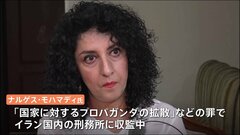 ノーベル平和賞にイランの女性人権活動家ナルゲス・モハマディ氏| TBS CROSS DIG with Bloomberg