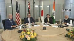 「クアッド」の首脳会合、バイデン大統領が通った高校で開催される見通し 「4か国の首脳同士の深い個人的関係とクアッドの重要性を反映」| TBS CROSS DIG with Bloomberg