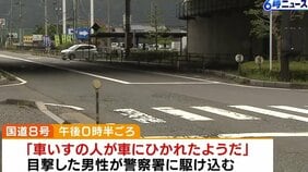 80代男性が運転する軽トラが『車いす』を下敷きに…はねられた50代男性は路上に投げ出され「受け答えできない状態」　滋賀・長浜市|TBS NEWS DIG