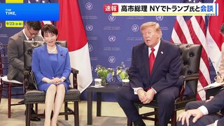 日米首脳が会談 同盟の強固さアピール 中国対応で緊密連携を確認【記者報告】| TBS CROSS DIG with Bloomberg