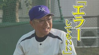 甲子園出場11回の名将が“部員9人の野球部”監督に 「エラーしてもいい」指導の新たな境地 金沢龍谷・浅井純哉監督 | 石川県のニュース|MRO北陸放送