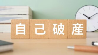 井笠観光株式会社が事業停止 自己破産申請へ コロナ融資の元金返済が始まり資金繰りがひっ迫 負債1億4000万円【岡山】|TBS NEWS DIG
