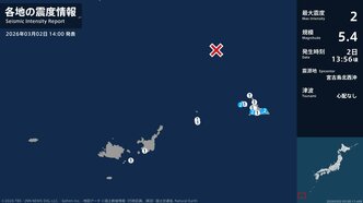 沖縄県で最大震度2の地震 沖縄県・宮古島市|TBS NEWS DIG