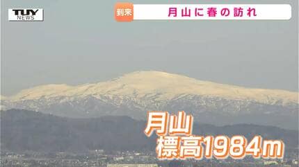 月山のスキーシーズン到来！ 月山志津線の冬期閉鎖解除 雪質は例年通り