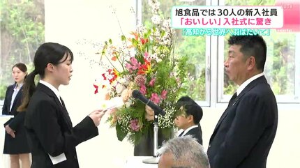 入社式で高知県産「本マグロ」の解体ショー！高知の食品メーカーの