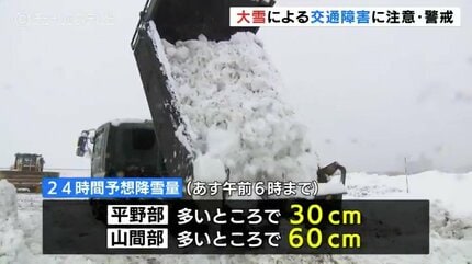 嵐の使者” いつまで居座る…日本海側はドカ雪や猛吹雪のおそれ【大雪と