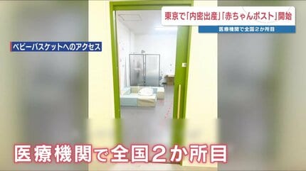 失望」「内密出産の即刻中止を」熊本・慈恵病院が会見 全国の病院で2例