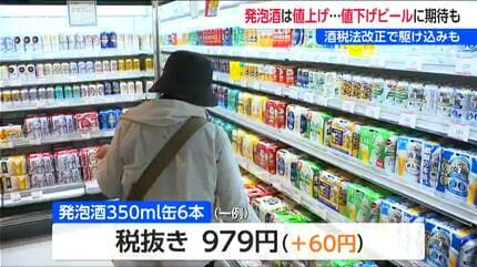 発泡酒は値上げ ビールは実質値下げへ 10月酒税改正直前の駆け込み購入