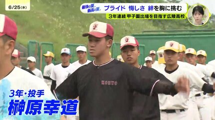 高校野球】広陵高校ナインの胸に宿る「プライド」「悔しさ」「固い絆