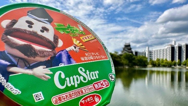 あの有名カップ麺が異色のコラボ　「うまいでがんすー」を全国に響かせたい！　ローカル番組キャラクターでカップめん市場 “戦国時代” に出陣のワケとは　|　RCC NEWS | 広島ニュース | RCC中国放送