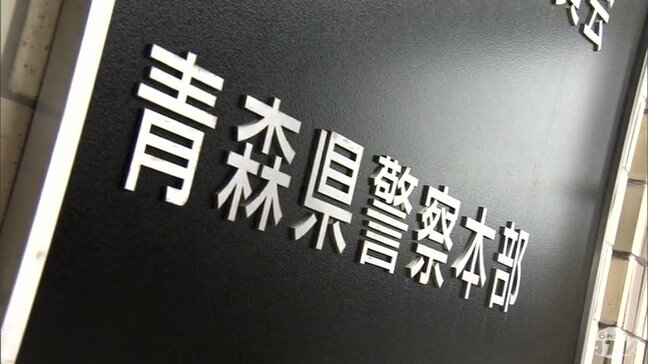 急激増加の『警察官かたった特殊詐欺』で新たな被害が… 50代女性が総額1600万円だまし取られる「無関係証明書を発行してもらわなければ…」「優先調査の費用を支払って…」|TBS NEWS DIG