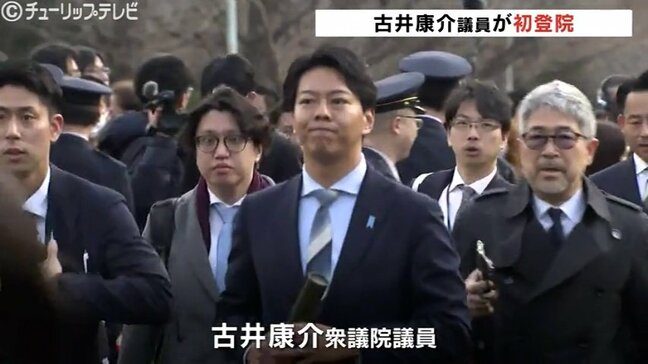 「いよいよ仕事をするぞ」　古井康介議員が初登院　衆院選比例代表で初当選　富山　|TBS NEWS DIG