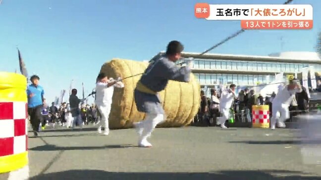 13人がかり！重さ1トンの俵を引っ張る「大俵まつり」　優勝は…　熊本・玉名市|TBS NEWS DIG