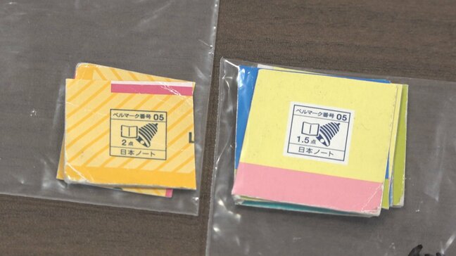 HARITAがベルマークを小学校に寄贈 学習や学校行事で使う機材の交換で活用へ 富山・高岡市|TBS NEWS DIG