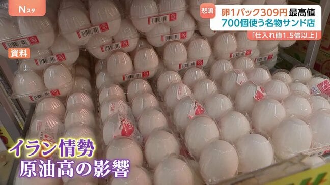 卵309円“エッグショック超え”！　原油高への懸念も…「卵工場」で卵パック＆ボイラー重油が値上がり　今後の卵価格は？|TBS NEWS DIG