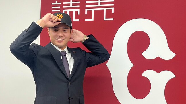 【巨人】DeNA戦力外・石川達也投手が入団会見 元同僚・牧秀悟との対戦熱望「対戦したら抑えたい」年俸は推定1600万円|TBS NEWS DIG