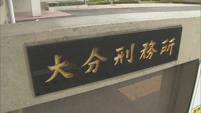 受刑者の弁護士宛て手紙を制限、大分県弁護士会が改善勧告 刑務所は「適正」と反論|TBS NEWS DIG