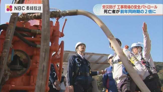 労災による死亡者が前年比2倍に 長崎労働局などが建設工事現場の安全パトロール |TBS NEWS DIG