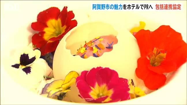 阿賀野市の食材をホテルの味に ホテル日航新潟と阿賀野市が包括連携協定を締結 観光のきっかけづくりに|TBS NEWS DIG