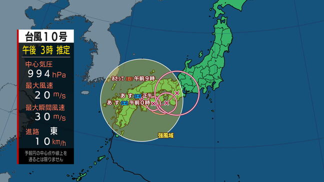 【台風情報】台風10号は9月1日に熱帯低気圧に変わる見込み 動きは遅く近畿や東海で大雨が続くおそれ 最新の進路予想と雨と風シミュレーション|TBS NEWS DIG