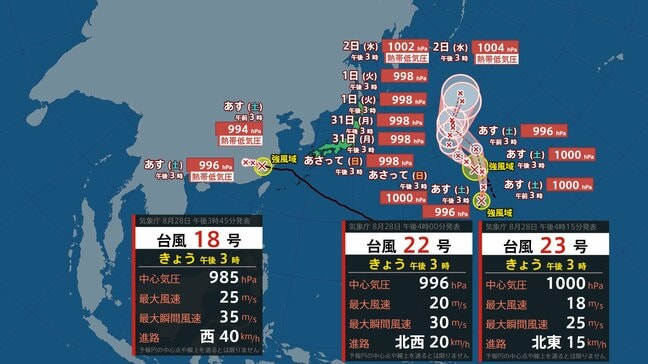 【台風情報】台風23号(バンラン)発生　8月10個目（28日午後3時現在）【雨風シミュレーション（28日～9月2日）】|TBS NEWS DIG