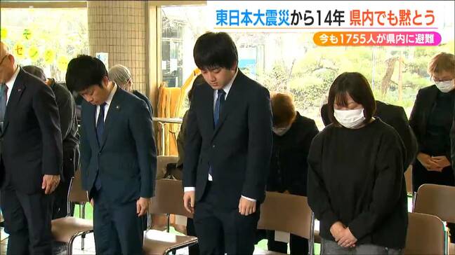 14年経ってなお新潟県内にまだ1755人が避難「次の世代にも歴史をちゃんとつないでいきたい」三条市で避難者らが黙とう【3.11 東日本大震災】|TBS NEWS DIG