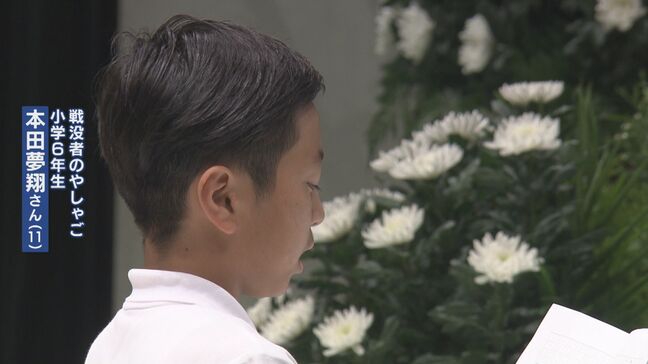 「労わり合って生きていく」終戦から80年　小学6年生、戦没者の玄孫が平和を願う　熊本県戦没者追悼式|TBS NEWS DIG