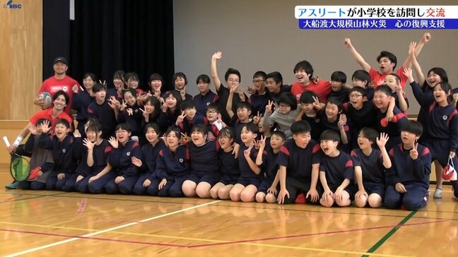 赤崎小で元プロスポーツ選手が楽しみながらスポーツ交流　山林火災支援活動　岩手・大船渡市|TBS NEWS DIG