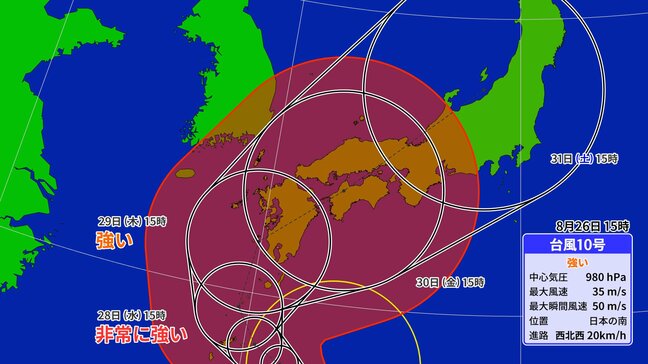 “強い台風10号 サンサン” 29日（木）頃に九州・四国 直撃か  徐々に進路予想が西寄りに… 原因は「寒冷渦」この先の雨・風シミュレーション【台風最新情報】|TBS NEWS DIG