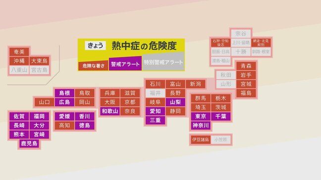 19都県に「熱中症警戒アラート」 東京都と神奈川県は今年初めて|TBS NEWS DIG