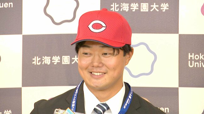 広島東洋カープ・ドラフト4位 工藤泰己 指名挨拶「唯一無二の選手を目指して頑張っていきたい」|TBS NEWS DIG