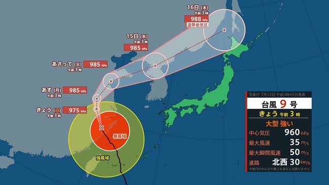 きょう天気のポイントは3つ　全てに台風9号が引き続き影響か　強風や高波・危険な暑さ・激しい雷雨に気をつけて|TBS NEWS DIG