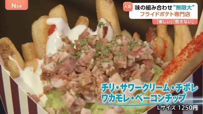味の組み合わせ“無限大” ボリューム“規格外”でサイドからメインに！？「フライドポテト専門店」増加のワケ|TBS NEWS DIG