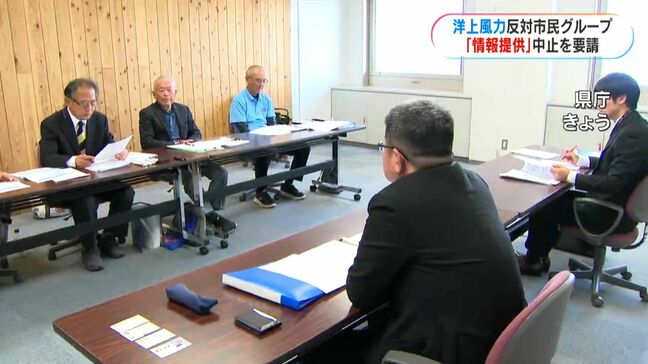 洋上風力発電計画　市民グループが国への「情報提供」中止を要請　鹿児島|TBS NEWS DIG