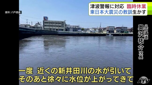 教訓生かして「津波警報」 に対応 東日本大震災以来14年ぶりに発表 多くの店が臨時休業「経験生かされた」 青森県八戸市|TBS NEWS DIG