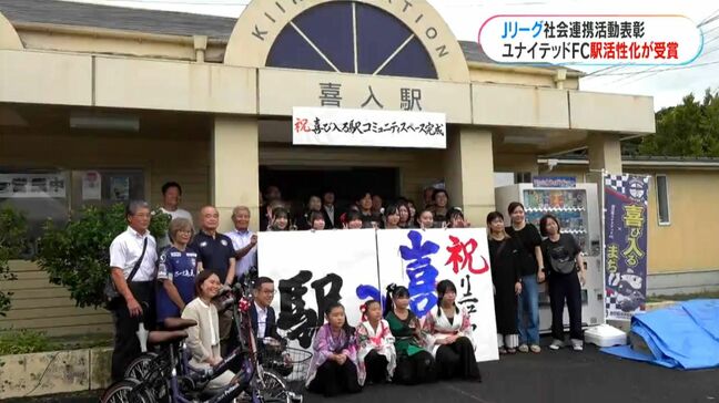 Jリーグクラブが地域課題解決 社会連携活動表彰で鹿児島ユナイテッドFCが初受賞|TBS NEWS DIG