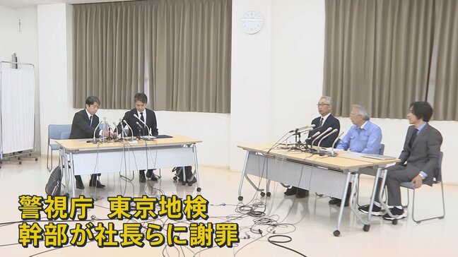 えん罪被害者の名前間違える　警視庁・東京地検幹部が謝罪も…　大川原化工機えん罪事件|TBS NEWS DIG