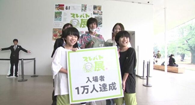 人気の「プレバト展」早くも来場者1万人突破 記念の来場者は10歳の男の子|TBS NEWS DIG