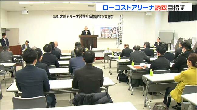 「大崎地域の未来への投資」ローコストアリーナ誘致へ　経済団体が動き出した理由とは　宮城・大崎市|TBS NEWS DIG
