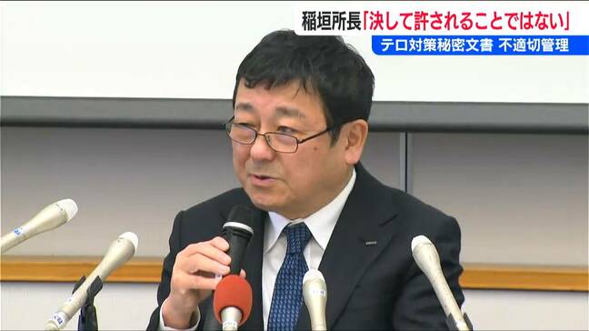 テロ対策秘密文書の不適切管理「決して許されることではない」柏崎刈羽原発 稲垣武之所長【東京電力】|TBS NEWS DIG