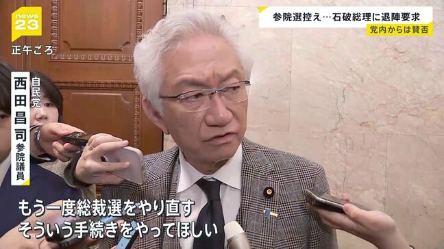 「石破総理のままでは大惨敗する」夏に参院選控え　自民党内から公然と総理退陣要求　党内からは賛否の声が|TBS NEWS DIG