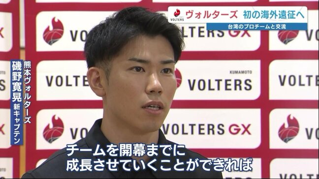 熊本ヴォルターズ 史上初の海外遠征へ！ チームの成長と国際交流を目指す|TBS NEWS DIG