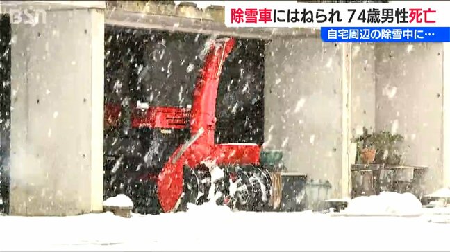 除雪中の74歳男性　バックしてきた除雪車にはねられ死亡　現場には1メートル以上の積雪　新潟・上越市|TBS NEWS DIG