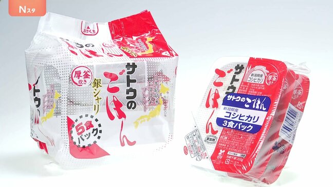 「サトウのごはん」またまた値上げへ 去年から3回目 10月から最大17%引き上げ コメの価格高騰で|TBS NEWS DIG