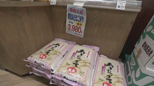 価格は去年の1.5倍だけど…新米の売れ行き好調 ｢やはりお米は必需品｣ 11月以降は全国の銘柄米増加で地元･愛知県産安くなるか|TBS NEWS DIG