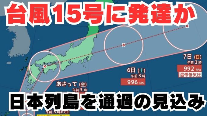 【台風情報】「台風15号」に発達か 「台風のたまご」熱帯低気圧が沖縄地方の南東に発生 3日~4日は沖縄・九州地方は警戒を 今後の進路はどうなる?【台風いつどこへ?今後16日間の天気予想シミュレーション 3日午前6時更新】 | 岡山・香川のニュース | 天気 | RSK山陽放送
